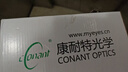 康耐特（CONANT）1.74眼镜全景双非高度数近视散光配镜超薄镜片防蓝光送镜架框1.67 店铺自选 1.67全景双面非球防蓝光镜片 实拍图