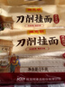 陈克明面条 鸡蛋风味刀削面1000g 鸡蛋面刀削挂面劲道油泼宽面条速食面 实拍图