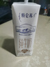 蒙牛【18天新鲜直达】特仑苏纯牛奶250ml*16盒  送礼盒装 热门商品 实拍图