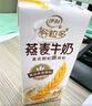 伊利谷粒多 燕麦牛奶整箱 200ml*12盒 低GI食品 萌兰包装随机发货 实拍图