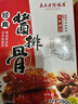 真正老陆稿荐 酱排骨280g 速食即食下酒预制菜 中华老字号 江苏无锡特产 实拍图