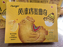 奥力给（aoligei）黄油猫酪饼干80g*2盒芝士+咖啡味 曲奇薄脆饼干儿童网红休闲零食 实拍图