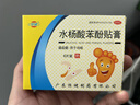 鸡眼贴 去刺根去肉刺猴无痛脱落鸡眼膏脚底脚趾鸡眼跖疣瘊脚上老茧死皮软化角质去鸡眼非专用水杨酸苯酚贴膏 1盒【国药准字】6贴 医用级更放心 实拍图
