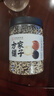 方家铺子中华老字号 三色藜麦400g 藜麦米黎麦 轻食 五谷杂粮 粗粮 实拍图
