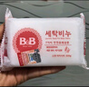 保宁（B&B）婴幼儿进口洗衣皂母婴洗护留香新生儿宝宝专用内衣内裤肥皂200g 实拍图