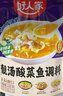好人家靓汤酸菜鱼调料220g*3袋 金汤口味可煮1斤鱼一料多用调味品 实拍图