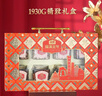 沃隆福满金年高端纯坚果礼盒8罐装1930g高端商务送礼干果炒货节日礼盒 实拍图