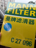 曼牌（MANNFILTER）空气滤清器空气滤芯C27009/C27096速腾宝来凌渡朗逸帕萨特途安高7 实拍图