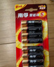 南孚5号电池16粒 五号碱性 聚能环5代 适用血压计/燃气表/遥控器/电子秤/挂钟/无线鼠标/计算器/玩具等 实拍图