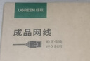 绿联 超六类网线 CAT6A类纯铜万兆成品棉网线 家用电脑网络宽带工程跳线8芯双绞线兼容2.5g30米35809 实拍图