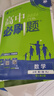 2026高中必刷题 高一上 物理 必修 第一册 粤教版 教材同步练习册 理想树图书 实拍图