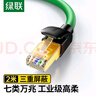 绿联 七类工业级高柔纯铜网线 CAT7类万兆屏蔽网络连接线成品网线 电脑宽带家用跳线2米 35595 实拍图
