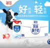 德亚（Weidendorf）【国产】高端原味酸牛奶200ml*12盒 学生营养早餐下午茶饮料 实拍图