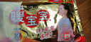 暖宝宝小林制药暖贴32片自发热防寒保暖贴全身贴神器 独家新日期放心囤 实拍图