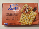 太平苏打饼干营养美味芝麻味400g易消化含膳食纤维休闲零食早餐下午茶 实拍图
