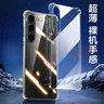 形物【德国拜耳】适用三星s24+手机壳 SAMSUNG Galaxy S24+保护套 镜头全包超薄男女款潮透明-四角防摔 实拍图