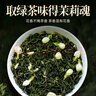 贡苑茉莉花茶250g茉莉飘雪芽袋装绿茶叶自己喝伯牙绝弦茶霸王茶姬平替 实拍图