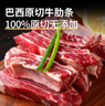 目无全牛巴西进口草饲原切去骨牛肋条肉 净重2斤 牛肉贴骨肉生鲜烧烤食材 实拍图