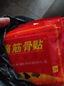 万痛贴筋骨贴 远红外镇痛贴 颈椎肩周腰椎腰腿关节足部膏药贴 50贴送50贴（100贴）超值 实拍图