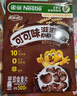 雀巢（Nestle）进口儿童零食可可味滋滋即食谷物500g早餐麦片代餐全谷物非油炸 实拍图