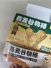 暴肌独角兽 谷物棒 燕麦酥代餐能量棒蛋白棒压缩饼干饱腹零食 共210g海苔味 实拍图