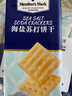 MEMBER'S MARK山姆会员商店 海盐苏打饼干 咸味薄脆饼干 休闲零食 山姆正品网红爆款海盐饼干尝鲜10包 实拍图