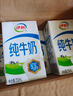 伊利纯牛奶整箱 250ml*24盒 优质乳蛋白 严选牧场 礼盒装 8月底产 实拍图