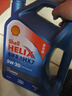 壳牌（Shell）机油全合成机油5w-20(5w20) API SP级 4L 蓝壳HX7 PLUS京东养车 实拍图
