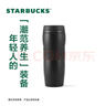 星巴克（Starbucks）保温保冷杯384ml咖啡杯保冷水杯子男女士白暖暖经典款生日礼物 实拍图
