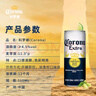 科罗娜特级啤酒310ml*24听啤酒整箱装经典拉格 实拍图