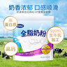 完达山（wondersun）全脂奶粉 高蛋白质高钙 生牛乳加工350g(新老包装随机发货)  实拍图