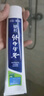 云南白药【采销推荐】经典薄荷护龈牙膏 改善牙龈问题 祛牙垢清新口气210g 实拍图