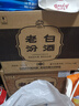 汾酒 老白汾10 清香型白酒 53度 475mL*6瓶整箱装 宴请自饮 升级版 实拍图