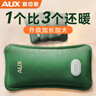 奥克斯（AUX）【可机洗防爆】热水袋充电暖手宝暖水袋大号被窝用暖宫暖手脚神器 实拍图