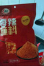 翠宏火锅蘸料 香辣蘸料 烧烤干碟蘸料 川味辣椒面 450g特辣味 实拍图