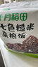十月稻田 七色糙米 1kg 糙米 黑米 红米 燕麦米 杂粮粗粮 大米伴侣 2斤 实拍图