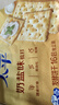 太平苏打饼干低糖酵母奶盐味400g易消化含膳食纤维休闲零食早餐下午茶 实拍图