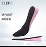 eleft美脚步行隐形内增高鞋垫女软弹减震透气舒适全垫 粉色4CM 实拍图