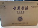古井贡酒 年份原浆献礼 浓香型白酒 50度 500ml*6瓶 整箱装 实拍图