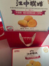 江中猴姑养胃经典酥性猴头菇饼干礼盒30天装中老年人早餐零食送礼1440g 实拍图