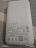 小米（MI）【3C认证】小米自带线充电宝 20000 22.5W 浅灰 可上飞机/火车多彩便携  iPhone安卓可用 实拍图