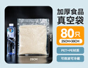 特美居抽真空袋食品级密封袋家用塑封包装袋干货腊肉加厚封口袋25*30cm 实拍图