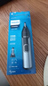 飞利浦（PHILIPS）鼻毛修剪器双面切剃全身水洗剃毛器 生日礼物送男友送老公 NT5600  实拍图
