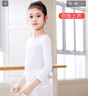 艾舞戈儿童舞蹈服女春秋保暖T恤打底衣女童练功紧身打底衫隐形跳舞上衣 【高弹上衣 - 春秋】- 白色 120 L码 高115-135cm重40-55斤 实拍图