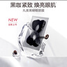 丸美黑蝴蝶眼膜 胜肽赋活紧致眼膜贴7片 咖啡因抗皱淡细纹 淡褪泡泡眼 实拍图