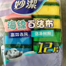 妙洁 抗菌海绵百洁布 10片装*2包 厨房洗碗巾抹布易吸水清洁擦 实拍图