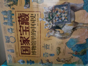 国家宝藏/博物馆里的中国史（套装共4册）让孩子足不出户畅游博物馆 实拍图