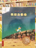 不一样的卡梅拉48册典藏大礼盒（手绘本16册+动漫绘本32册共48册）赠毛绒玩偶+音频 经典畅销儿童绘本3-6岁幼儿园大班一年级绘本课外阅读自主阅读 实拍图