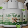 巨奇宠物抑菌除臭凝胶家居除味猫狗通用清新淡香除臭剂除味150g3瓶 实拍图