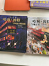 哈利波特全彩绘本5册 哈利波特与魔法石,哈利波特与密室,哈利波特与阿兹卡班囚徒,哈利波特与火焰杯,哈利波特与凤凰社 实拍图